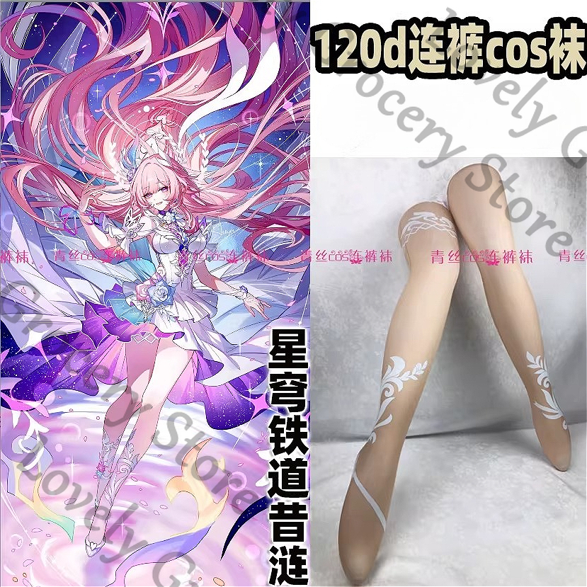Anime Honkai: Star Rail Cyrene - Tights Pantyhose Sheer 评论和价格
